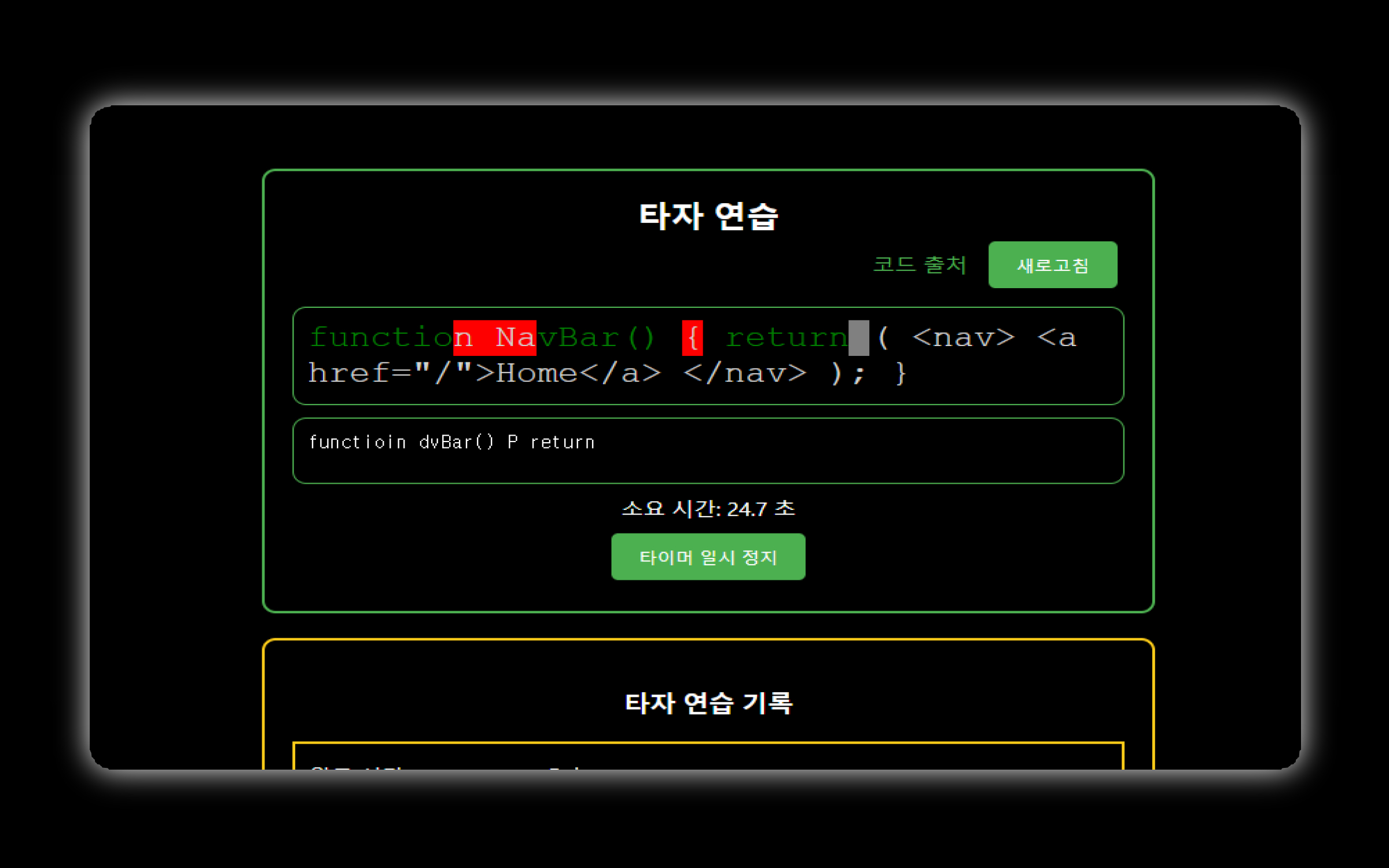 DevTyper